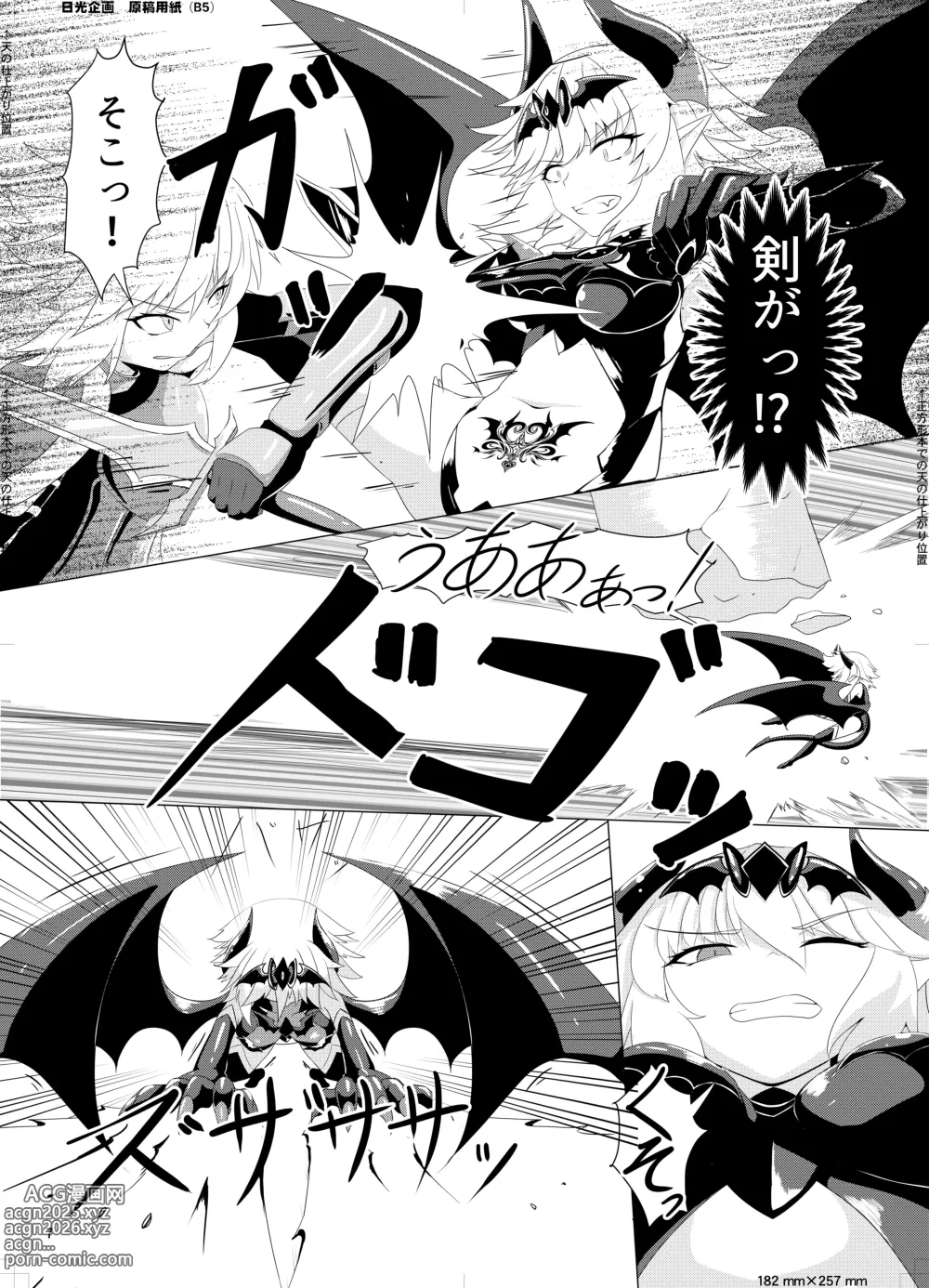 Page 8 of doujinshi LAUReL 3