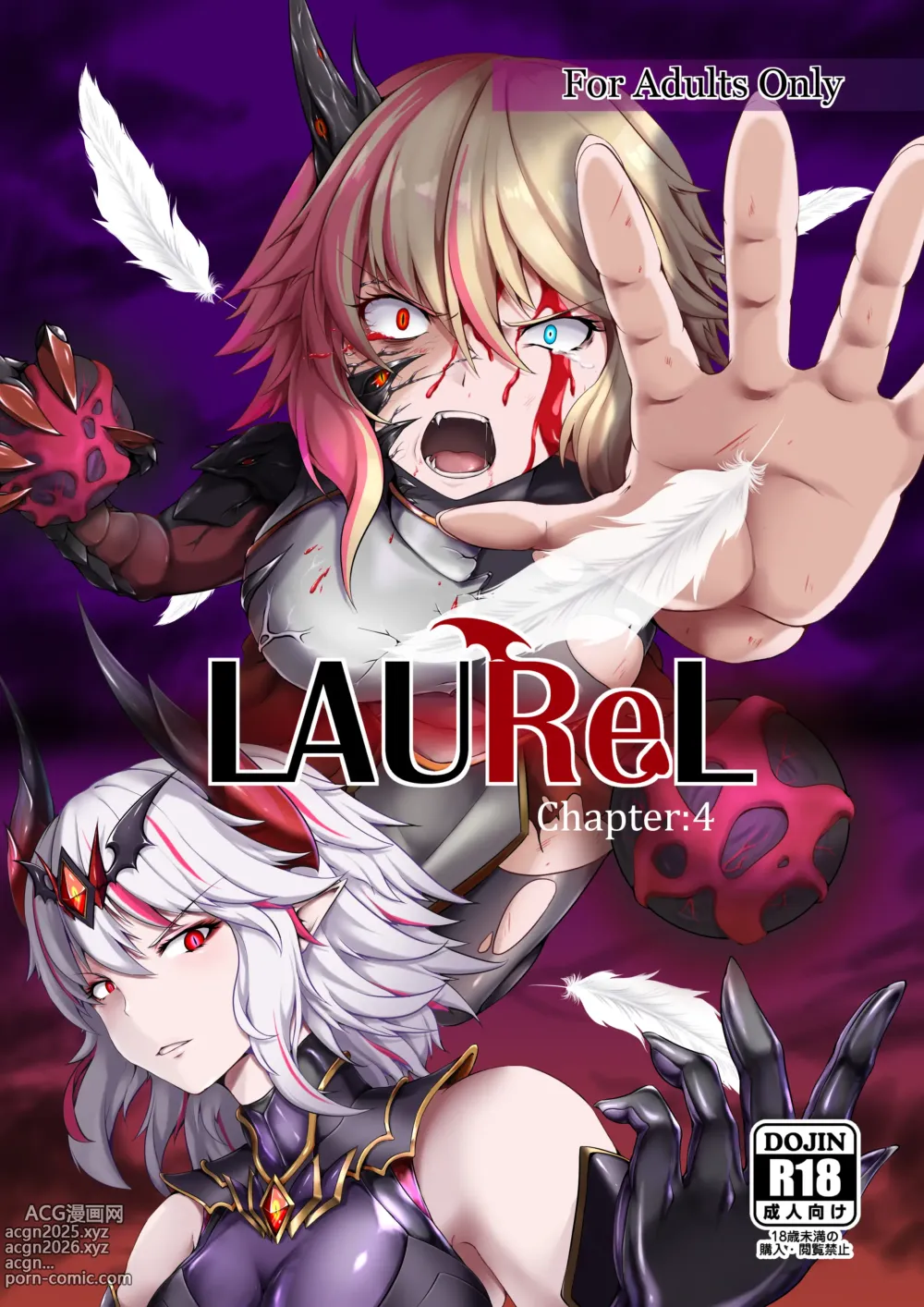 Page 1 of doujinshi LAUReL 4