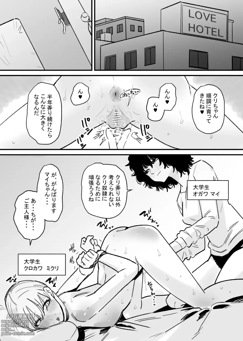 Page 2 of doujinshi 女の子の無慈悲なクリ責めにイキ狂う