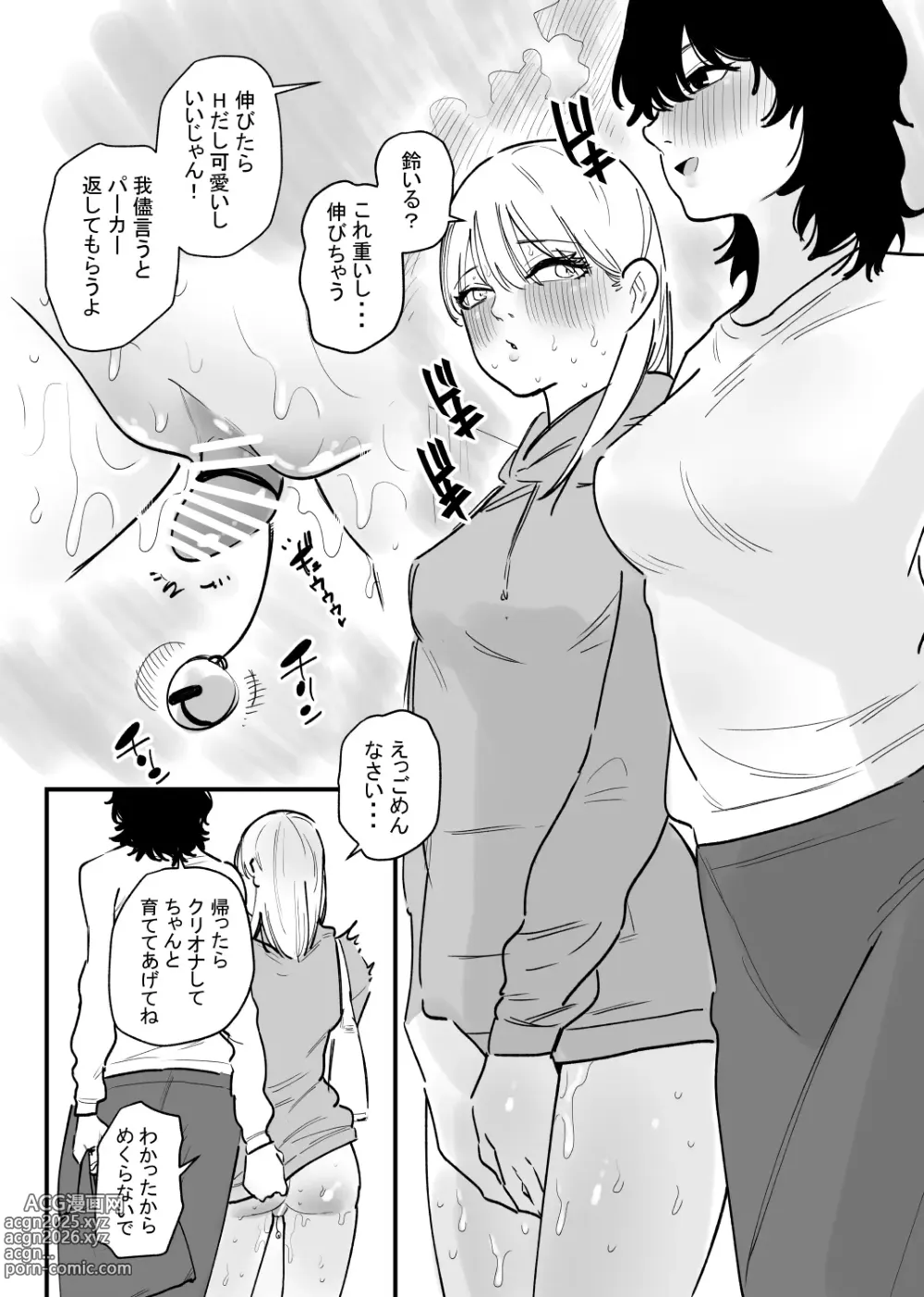 Page 11 of doujinshi 女の子の無慈悲なクリ責めにイキ狂う