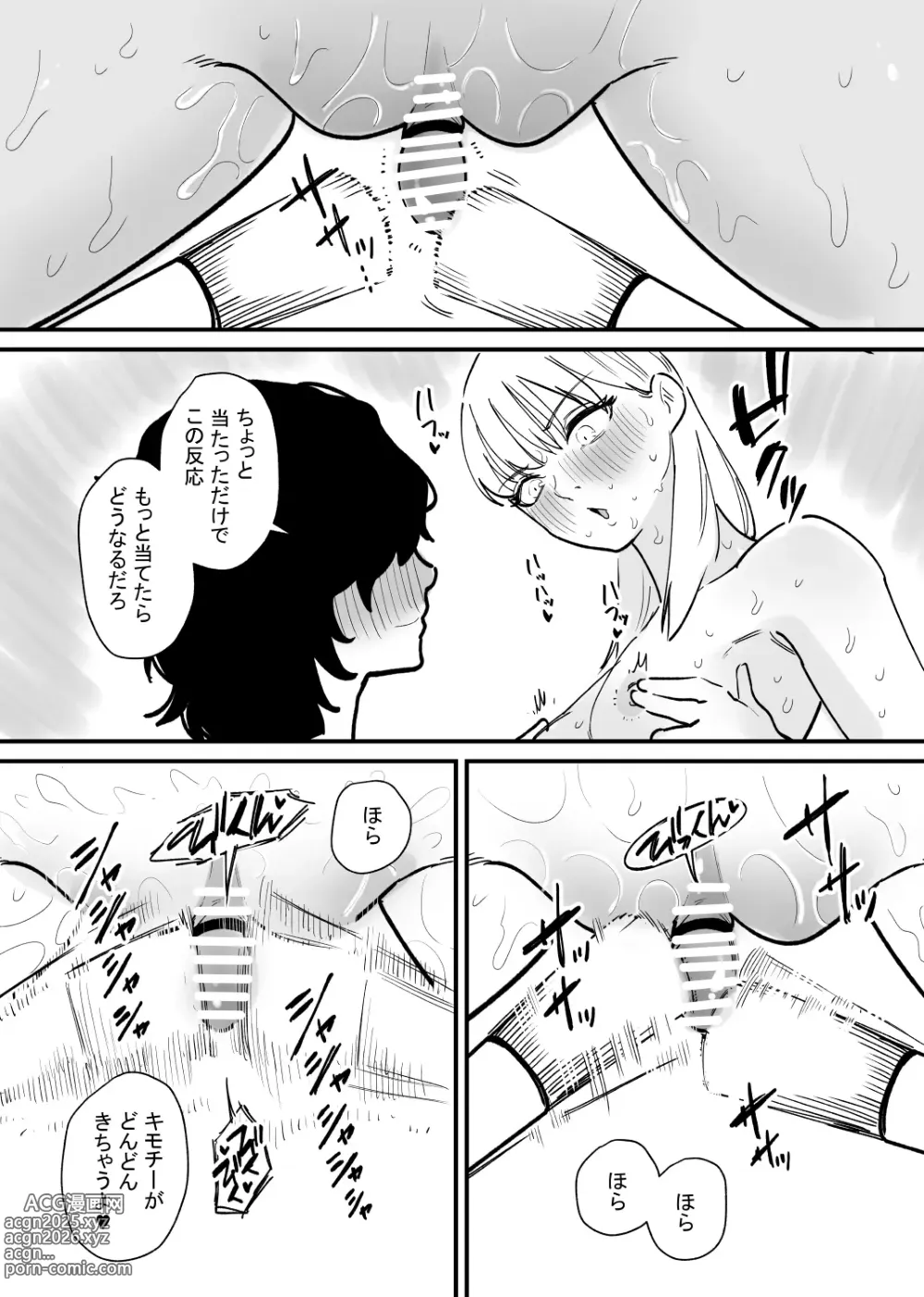 Page 14 of doujinshi 女の子の無慈悲なクリ責めにイキ狂う