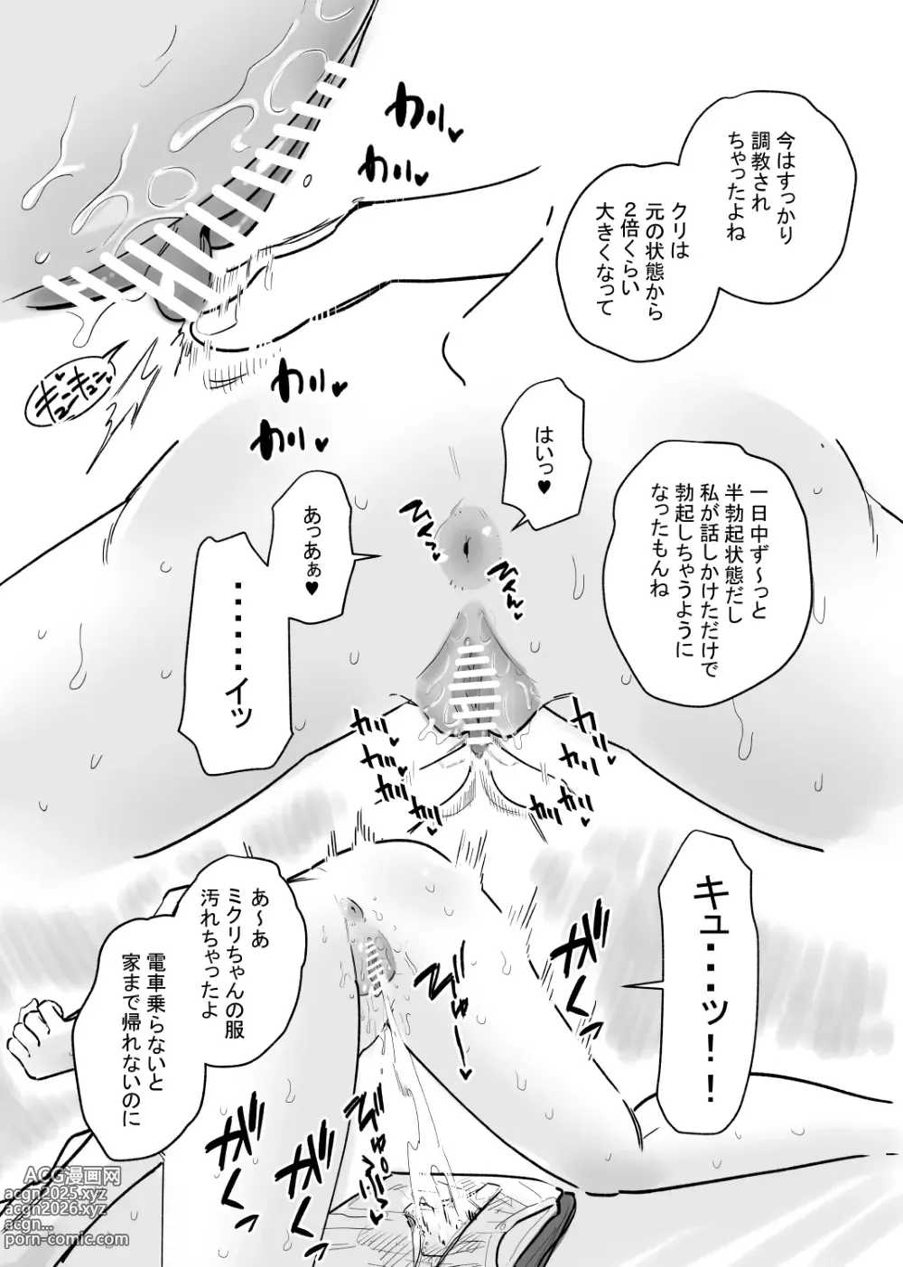 Page 5 of doujinshi 女の子の無慈悲なクリ責めにイキ狂う