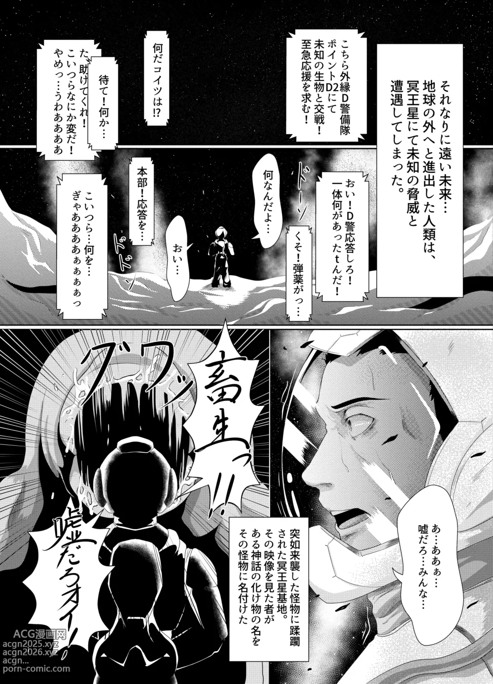 Page 2 of doujinshi Artificial Whore