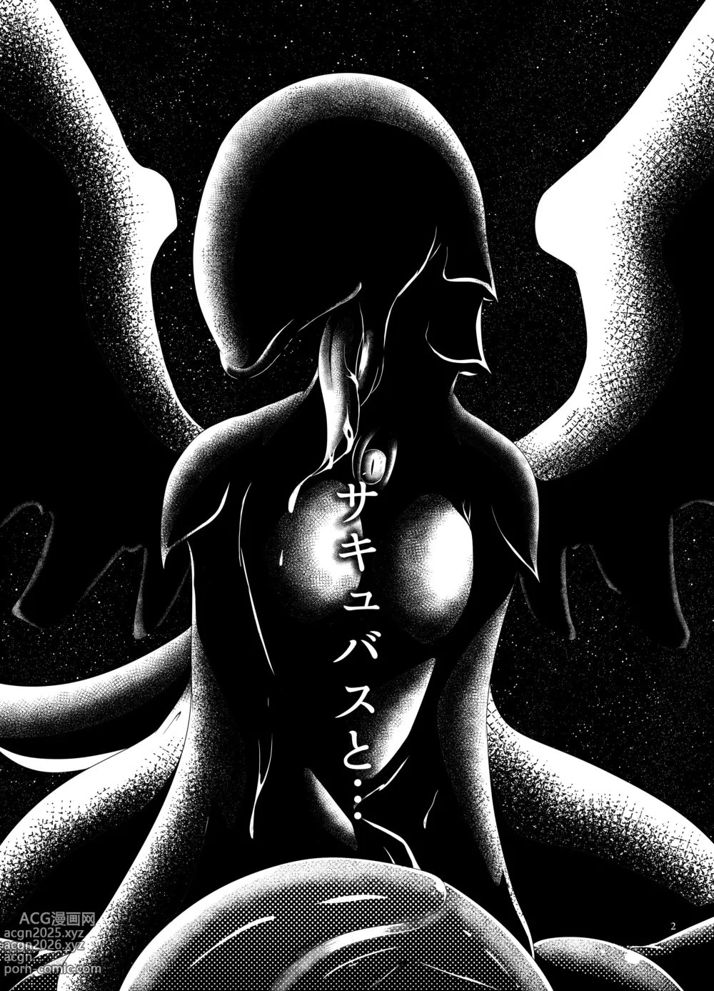 Page 3 of doujinshi Artificial Whore