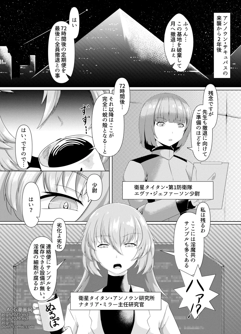 Page 4 of doujinshi Artificial Whore