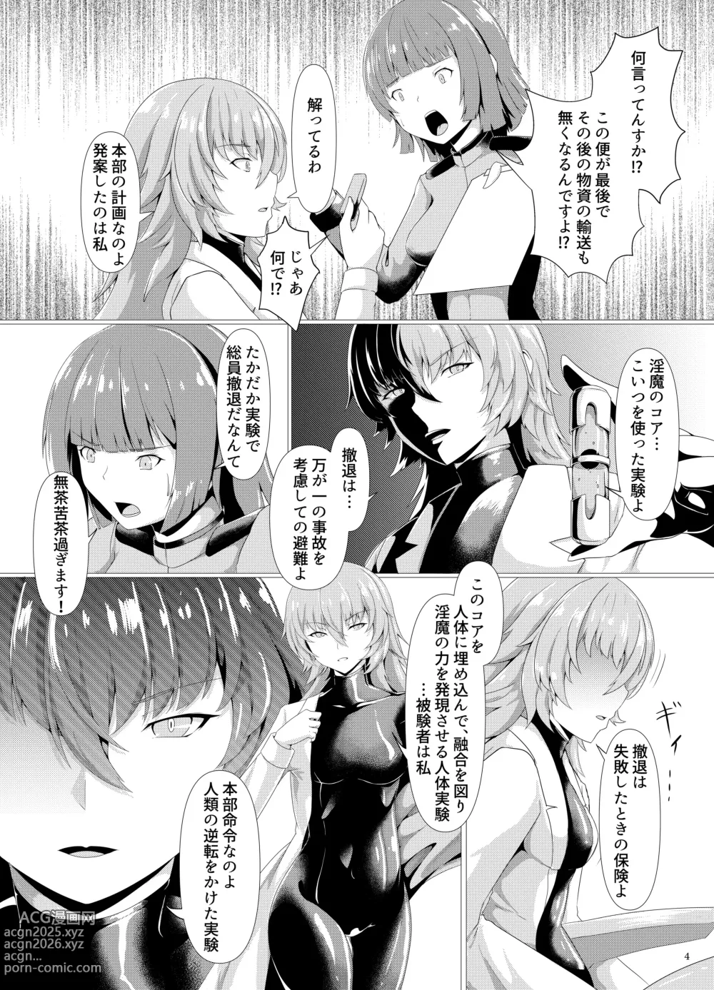 Page 5 of doujinshi Artificial Whore