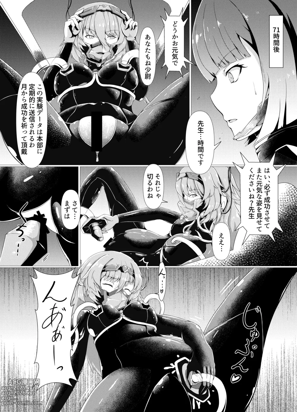 Page 6 of doujinshi Artificial Whore