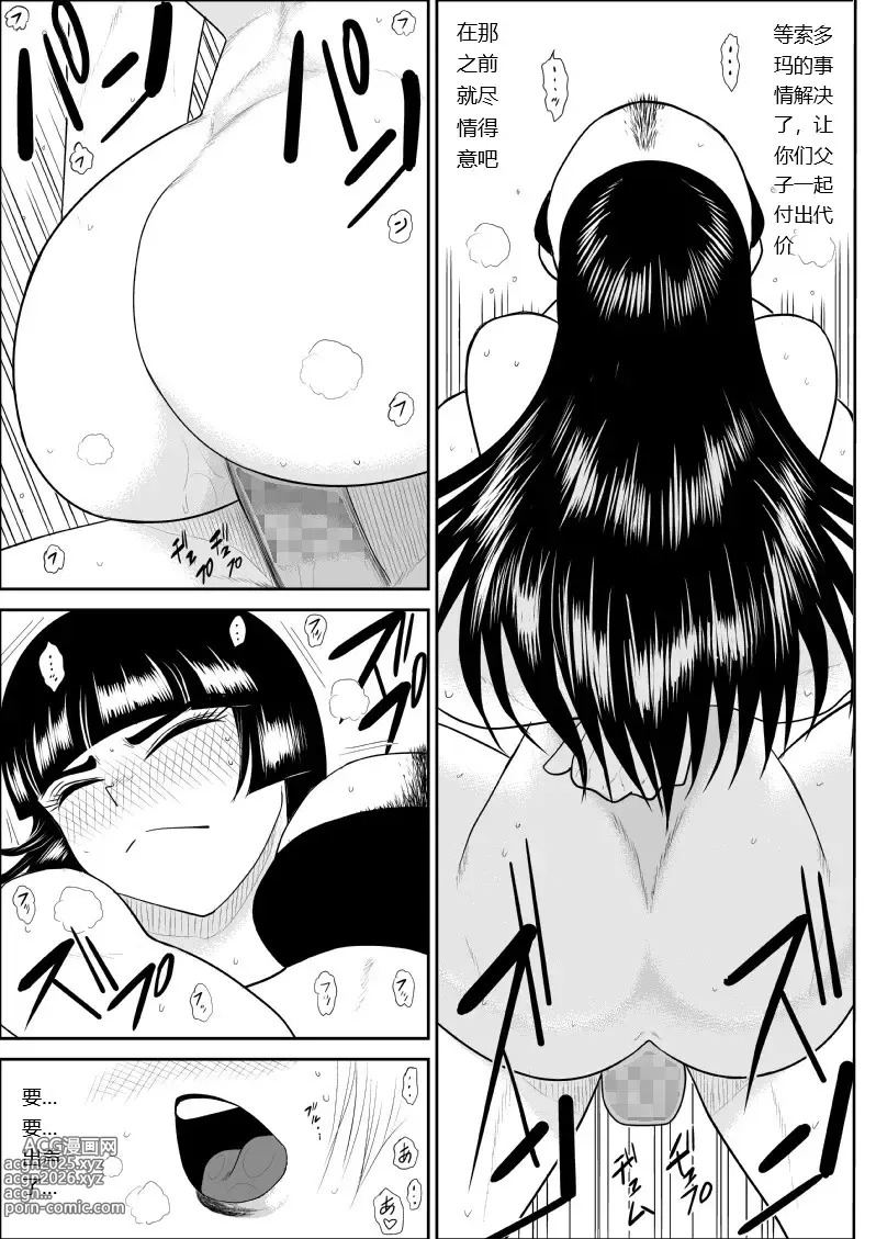 Page 17 of doujinshi Onna Keibuho Himeko 8