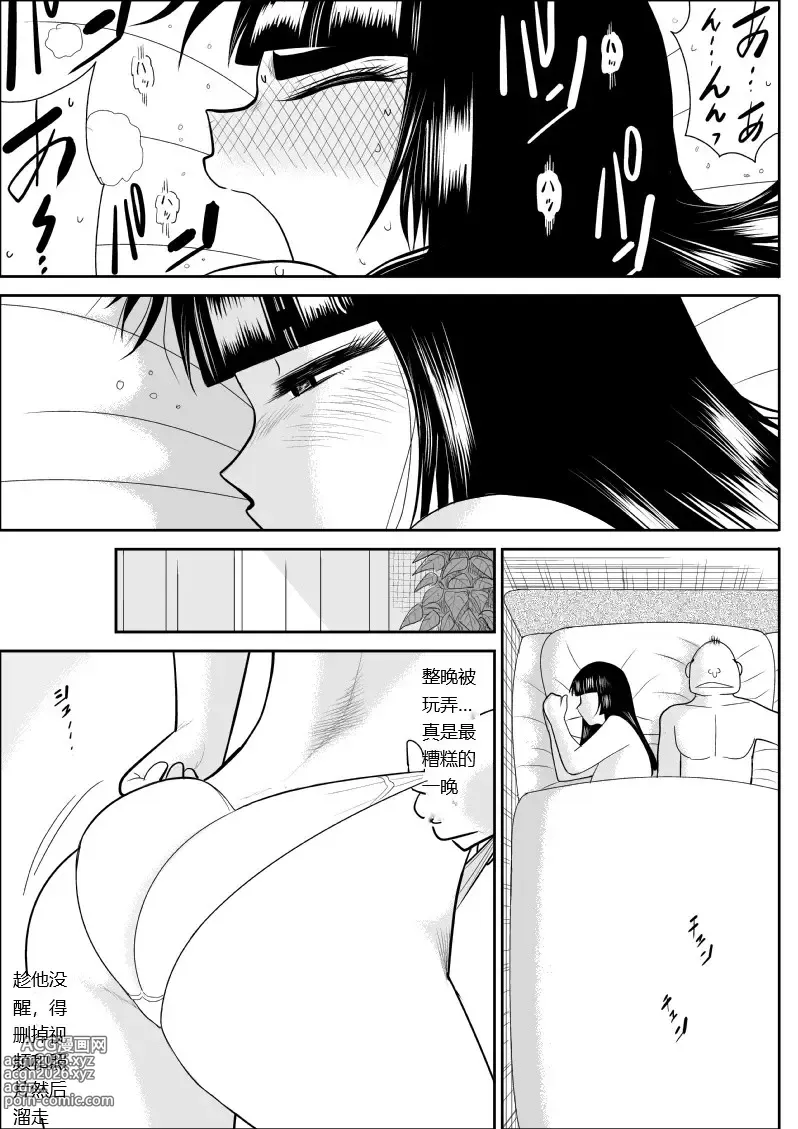 Page 23 of doujinshi Onna Keibuho Himeko 8
