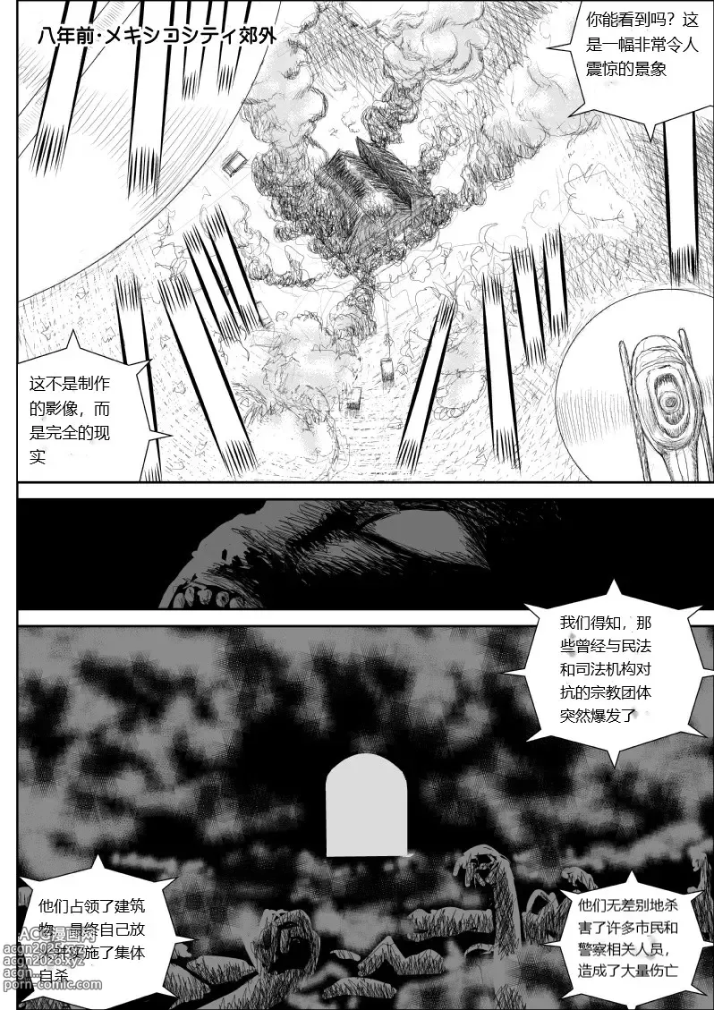 Page 4 of doujinshi Onna Keibuho Himeko 8