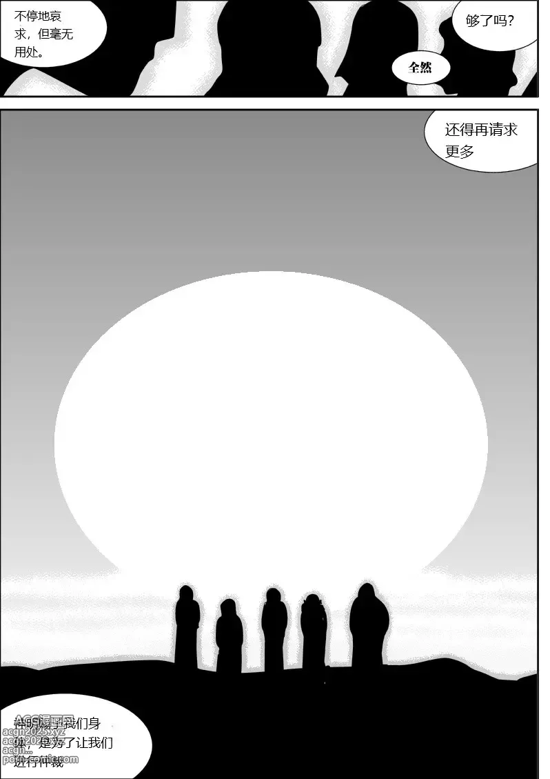 Page 5 of doujinshi Onna Keibuho Himeko 8