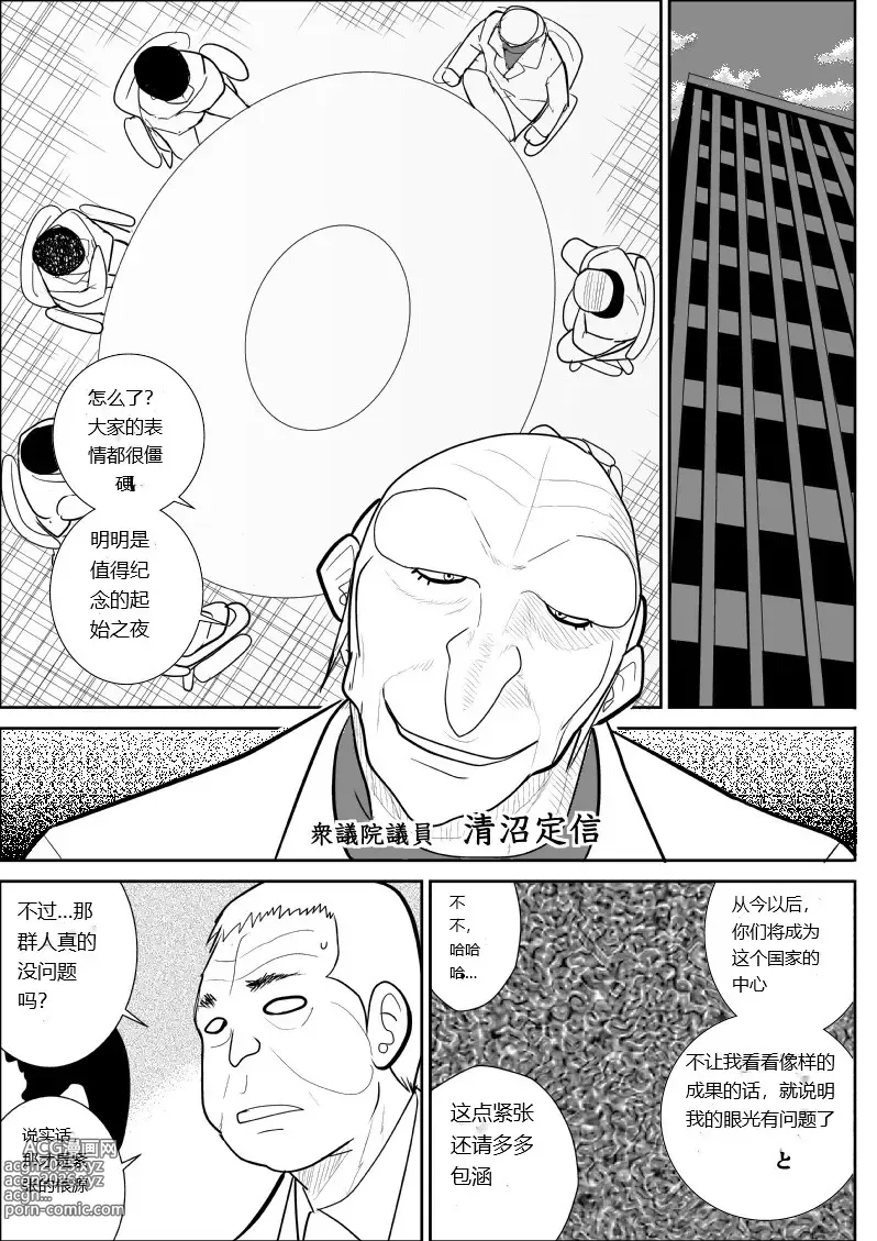 Page 43 of doujinshi Onna Keibuho Himeko 8