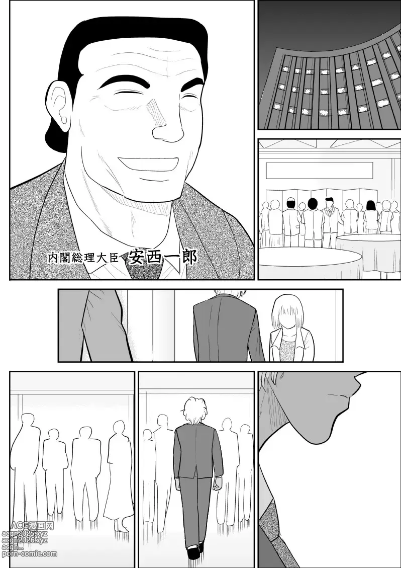 Page 44 of doujinshi Onna Keibuho Himeko 8