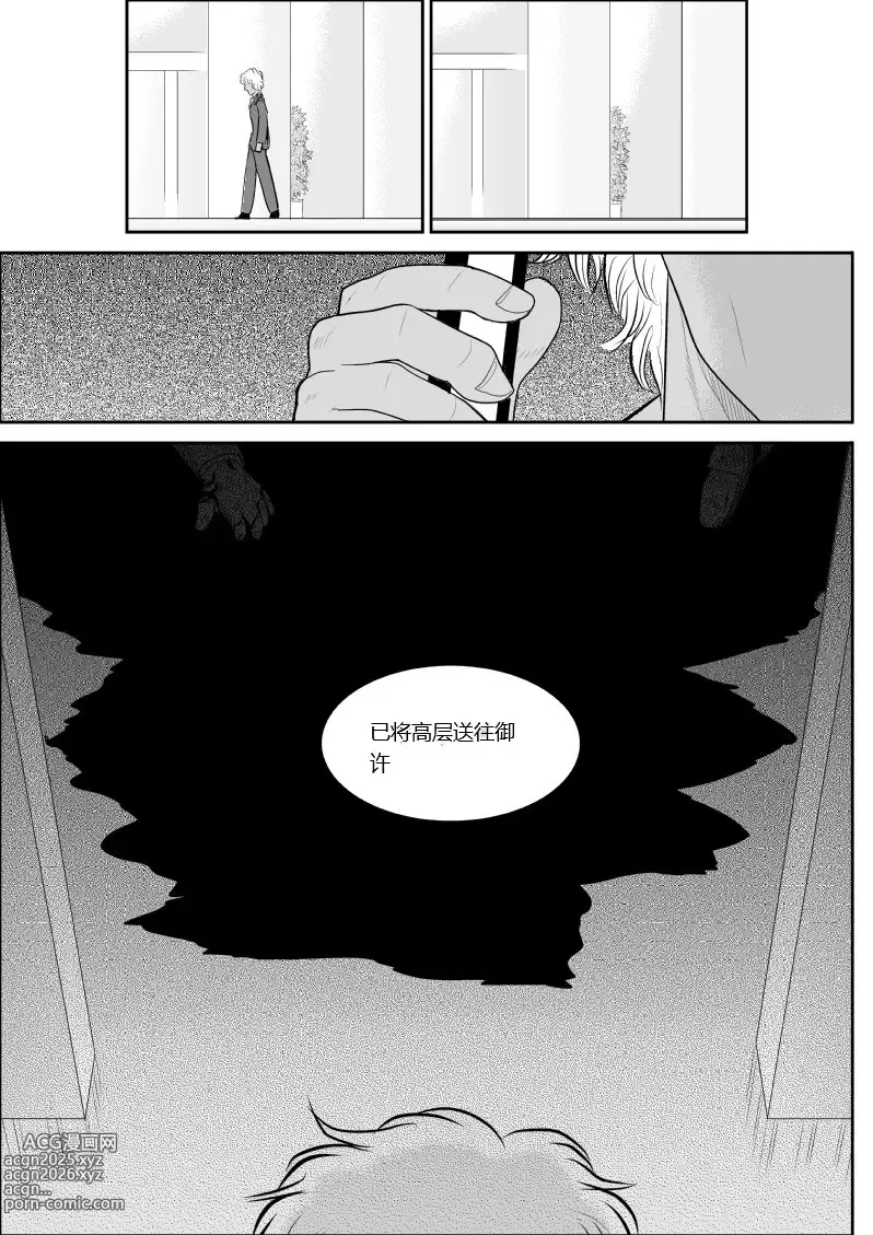 Page 45 of doujinshi Onna Keibuho Himeko 8