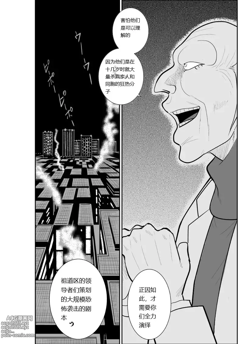 Page 49 of doujinshi Onna Keibuho Himeko 8
