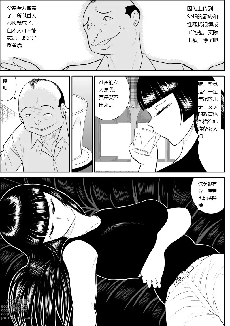 Page 9 of doujinshi Onna Keibuho Himeko 8