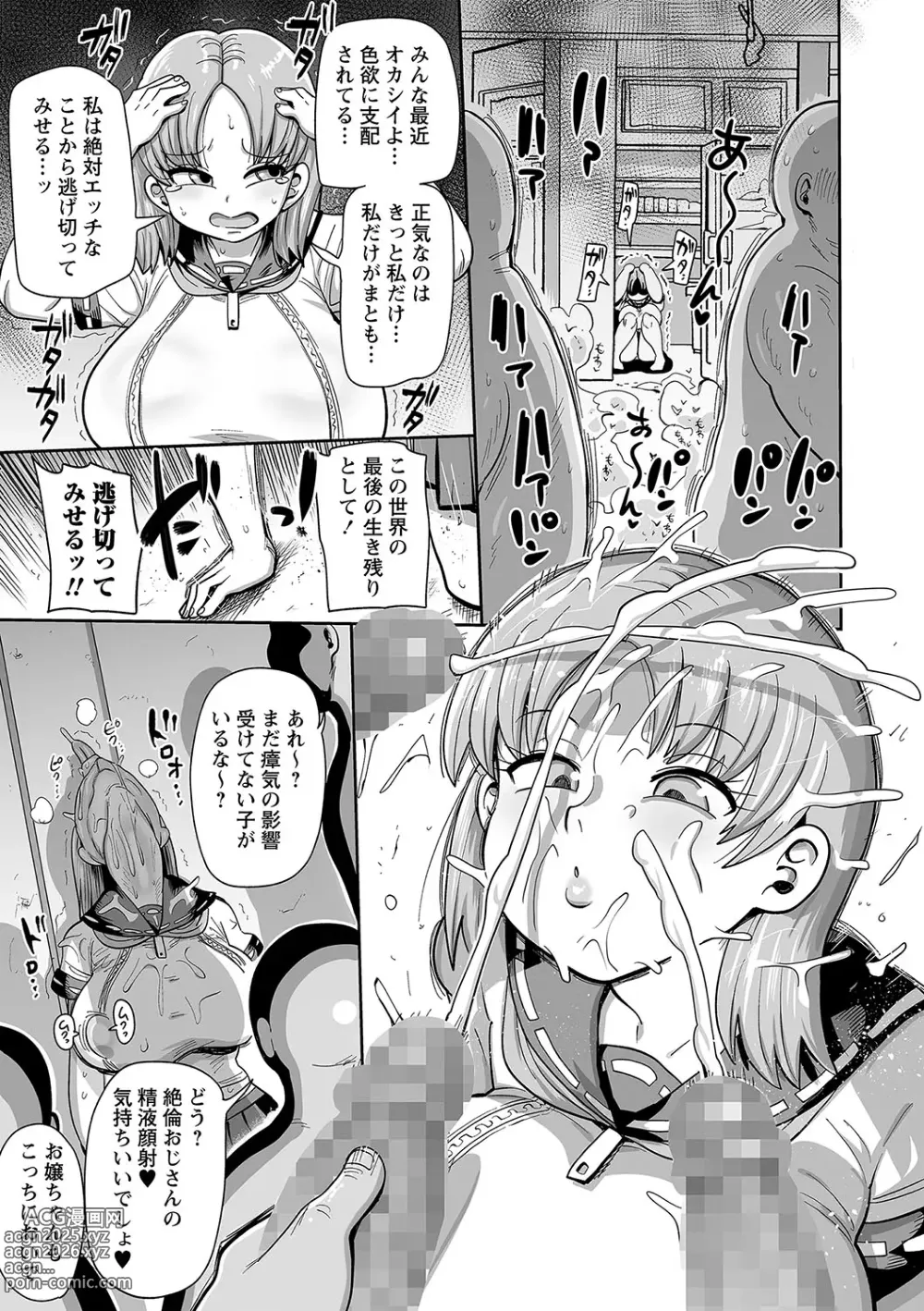 Page 11 of manga Nayutayuta! Ch.10 Nayutayuta!