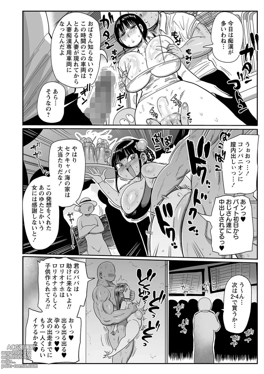 Page 10 of manga Nayutayuta! Ch.10 Nayutayuta!