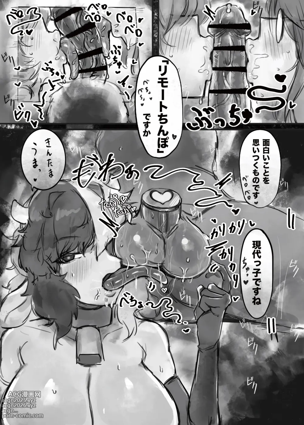 Page 12 of doujinshi Muhoujou Cool-kei Maso Mesu Ushichichi Inma-san to Love Love Koubi suru Hanashi