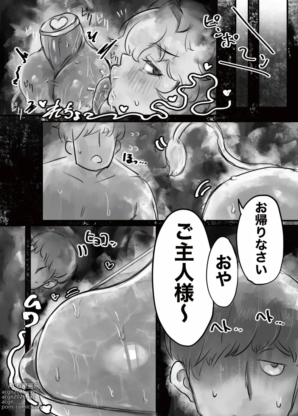 Page 15 of doujinshi Muhoujou Cool-kei Maso Mesu Ushichichi Inma-san to Love Love Koubi suru Hanashi