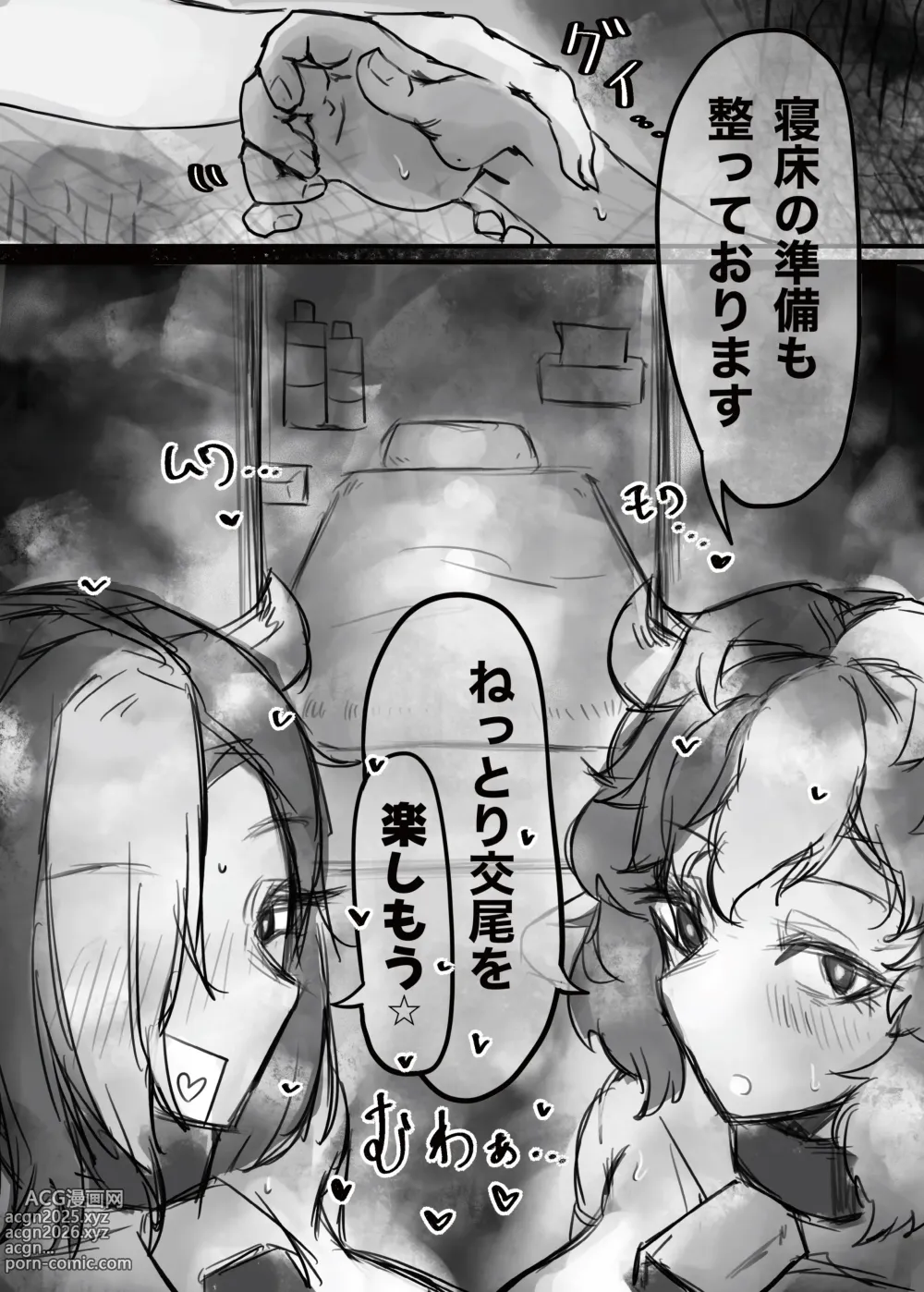 Page 21 of doujinshi Muhoujou Cool-kei Maso Mesu Ushichichi Inma-san to Love Love Koubi suru Hanashi