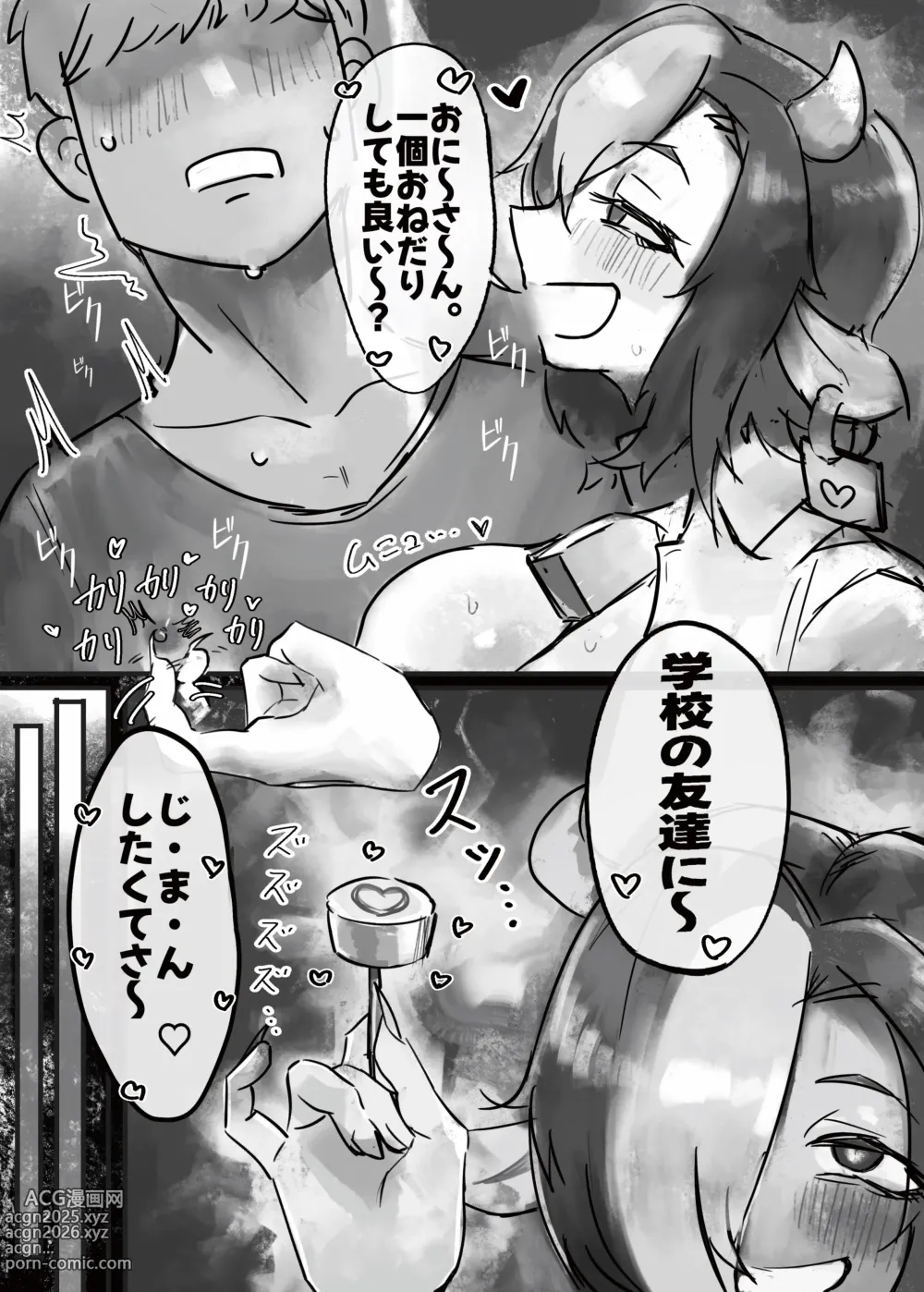 Page 7 of doujinshi Muhoujou Cool-kei Maso Mesu Ushichichi Inma-san to Love Love Koubi suru Hanashi