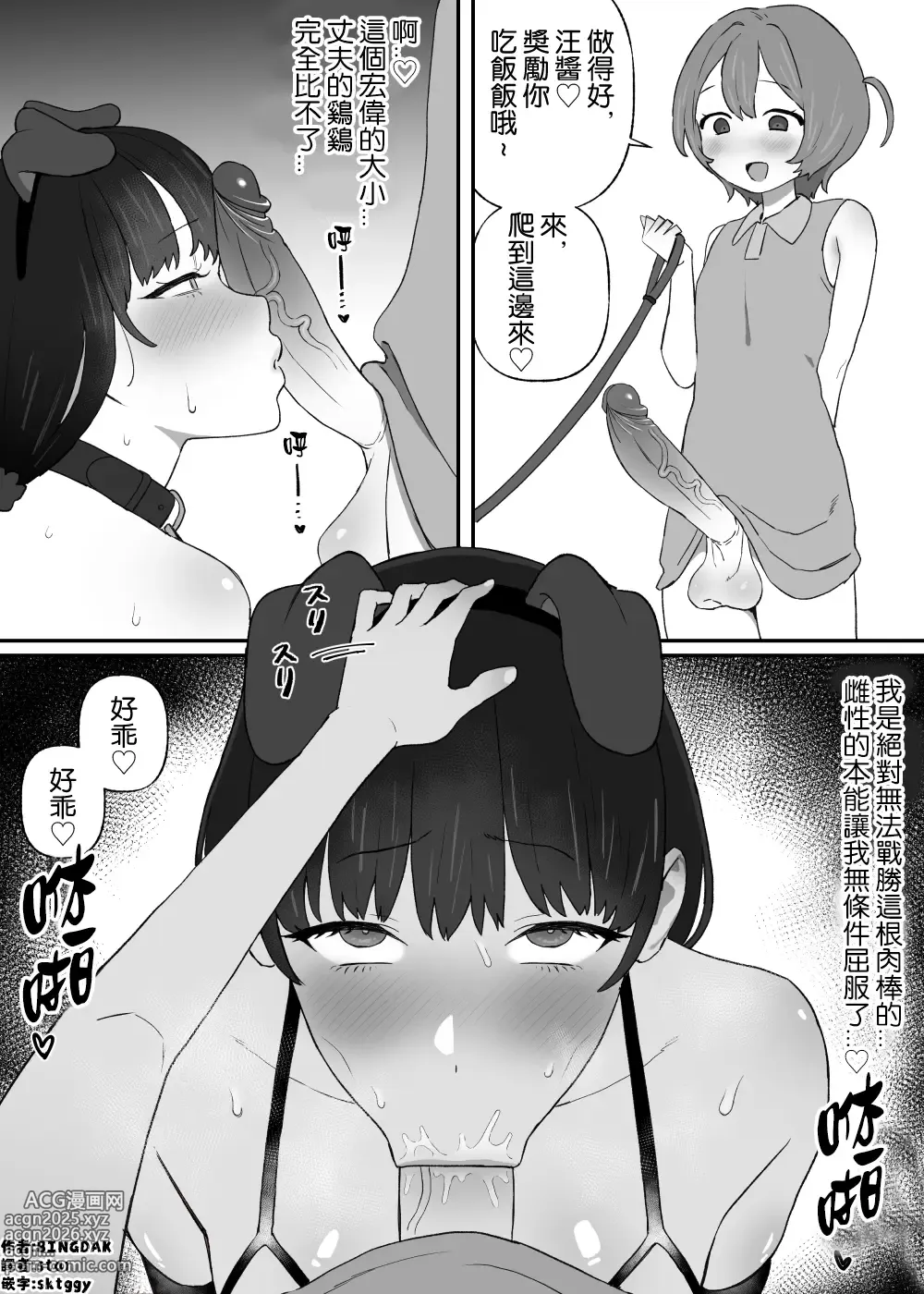 Page 2 of doujinshi 【bingdak】ペット