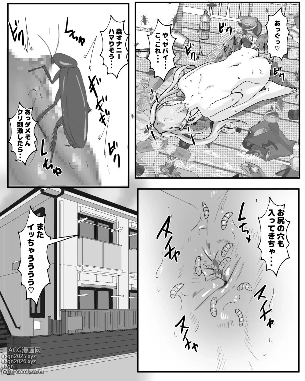 Page 16 of doujinshi gomi yasiki onna no wa ki musi onani-