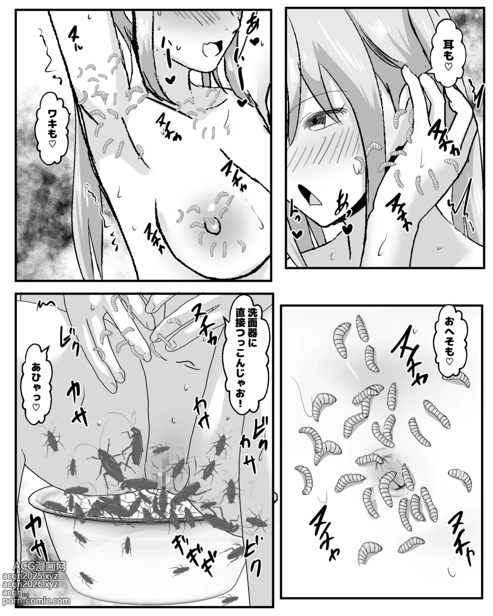 Page 18 of doujinshi gomi yasiki onna no wa ki musi onani-
