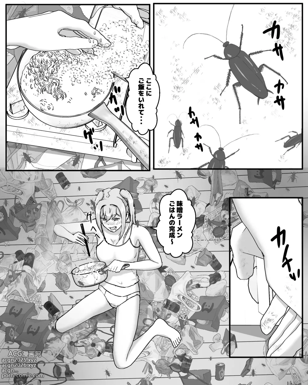 Page 3 of doujinshi gomi yasiki onna no wa ki musi onani-