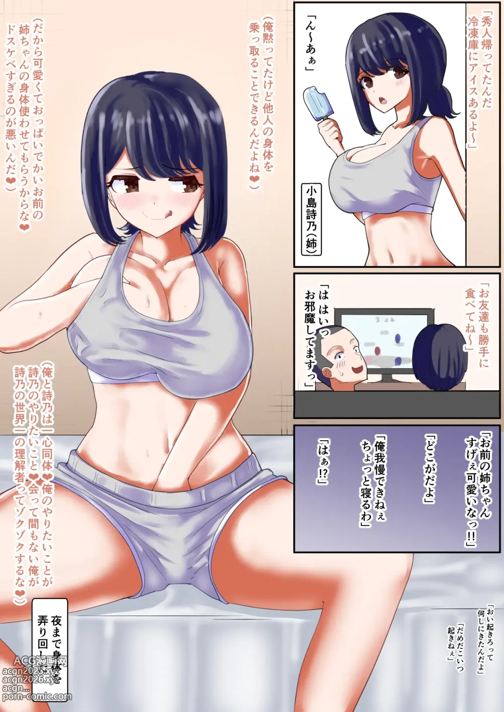 Page 1 of manga Issho ni Benkyou Shiteta Osananajimi ga Nottorareru Manga