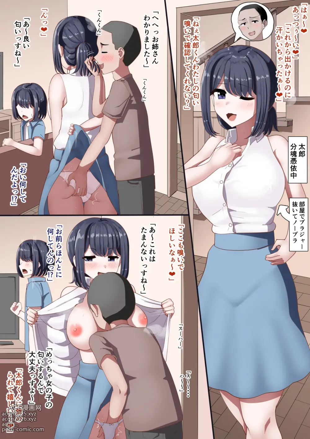 Page 15 of manga Issho ni Benkyou Shiteta Osananajimi ga Nottorareru Manga