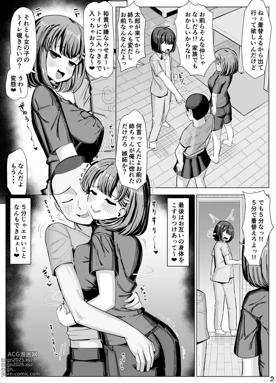Page 26 of manga Issho ni Benkyou Shiteta Osananajimi ga Nottorareru Manga