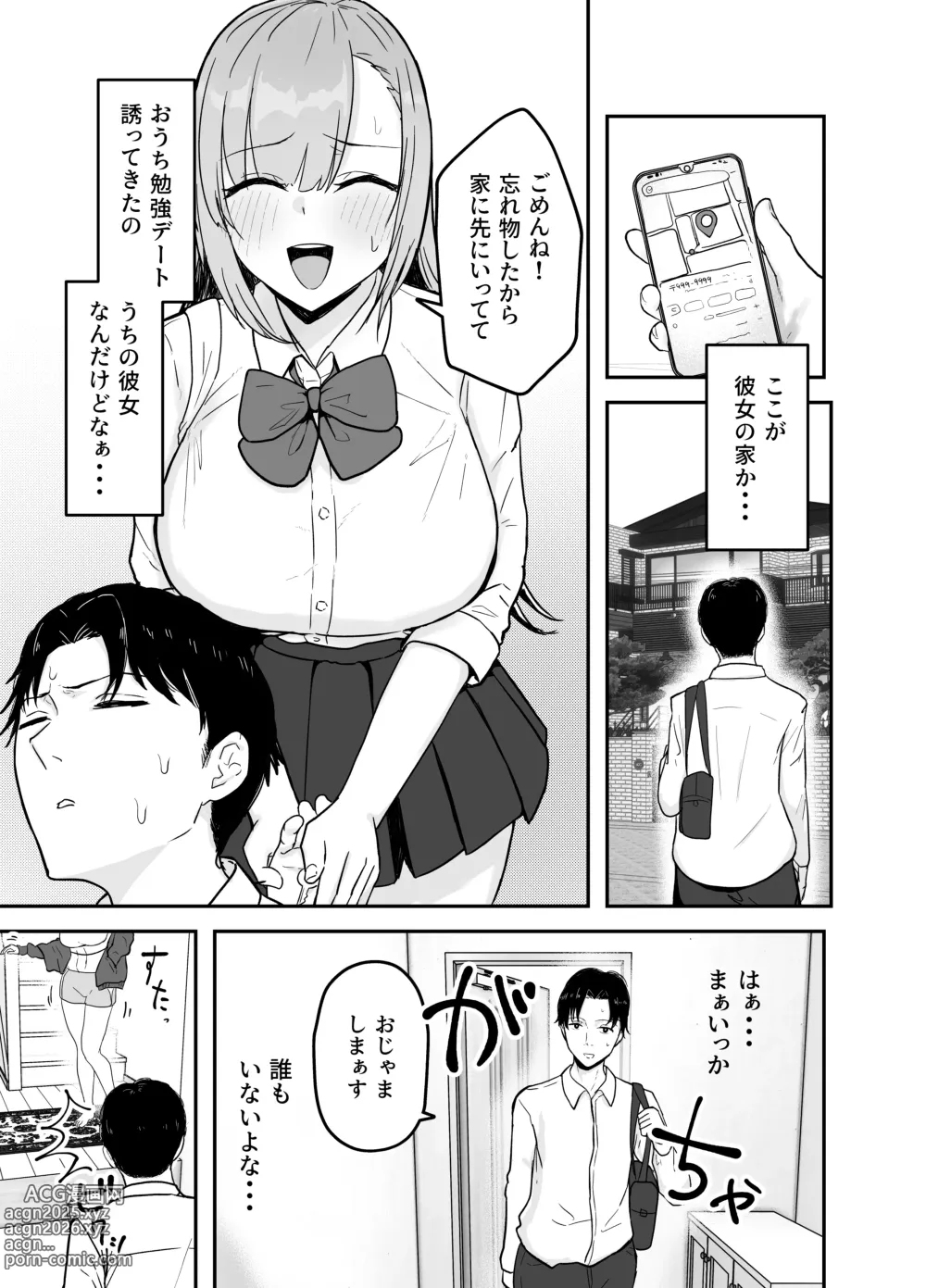 Page 2 of doujinshi Nuitekureru Kanojo no Bakunyu Ne-chan