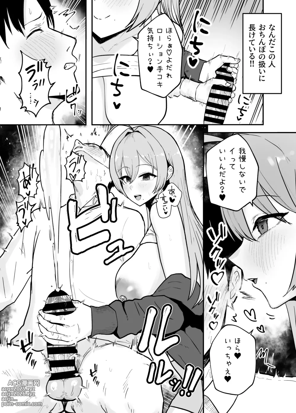 Page 14 of doujinshi Nuitekureru Kanojo no Bakunyu Ne-chan