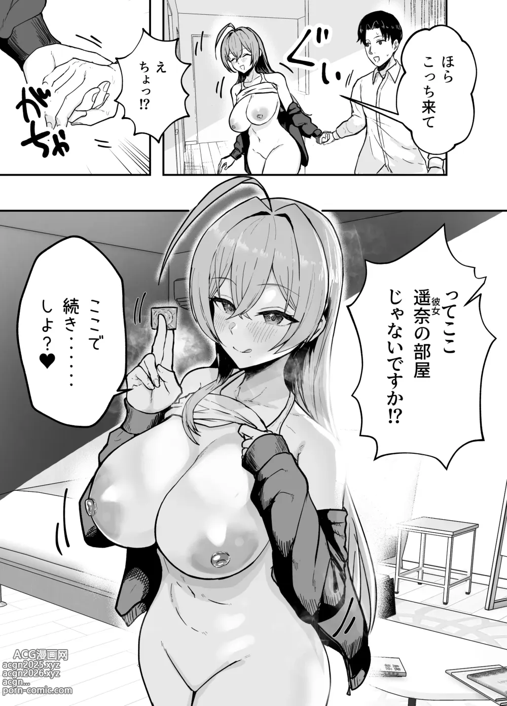 Page 32 of doujinshi Nuitekureru Kanojo no Bakunyu Ne-chan