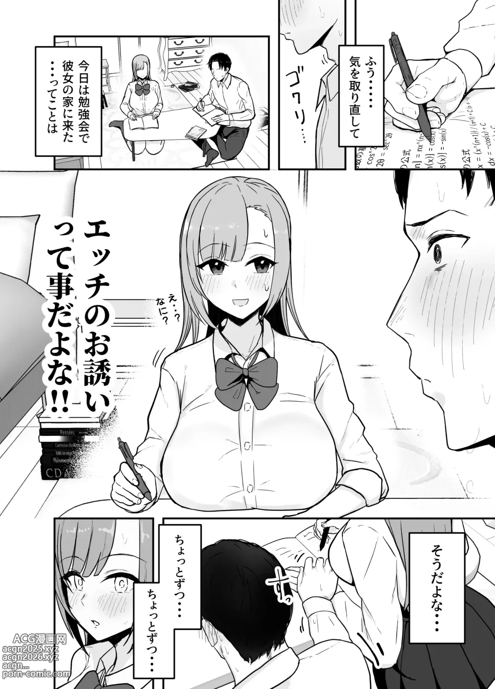 Page 5 of doujinshi Nuitekureru Kanojo no Bakunyu Ne-chan