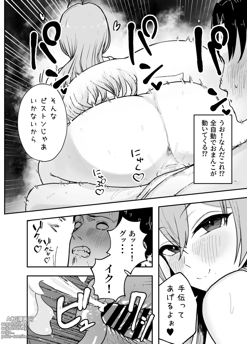 Page 43 of doujinshi Nuitekureru Kanojo no Bakunyu Ne-chan