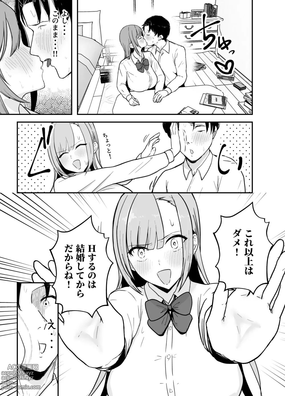 Page 6 of doujinshi Nuitekureru Kanojo no Bakunyu Ne-chan