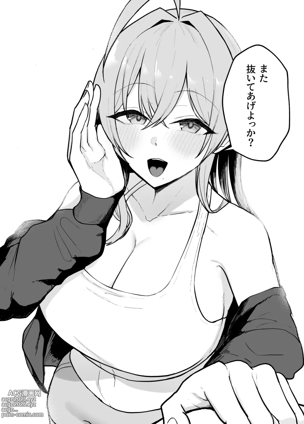 Page 53 of doujinshi Nuitekureru Kanojo no Bakunyu Ne-chan