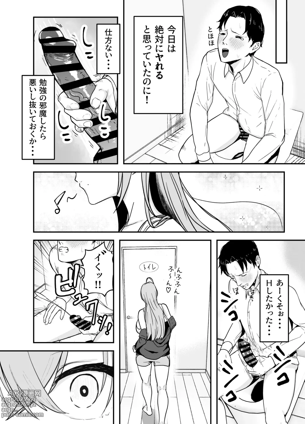 Page 7 of doujinshi Nuitekureru Kanojo no Bakunyu Ne-chan