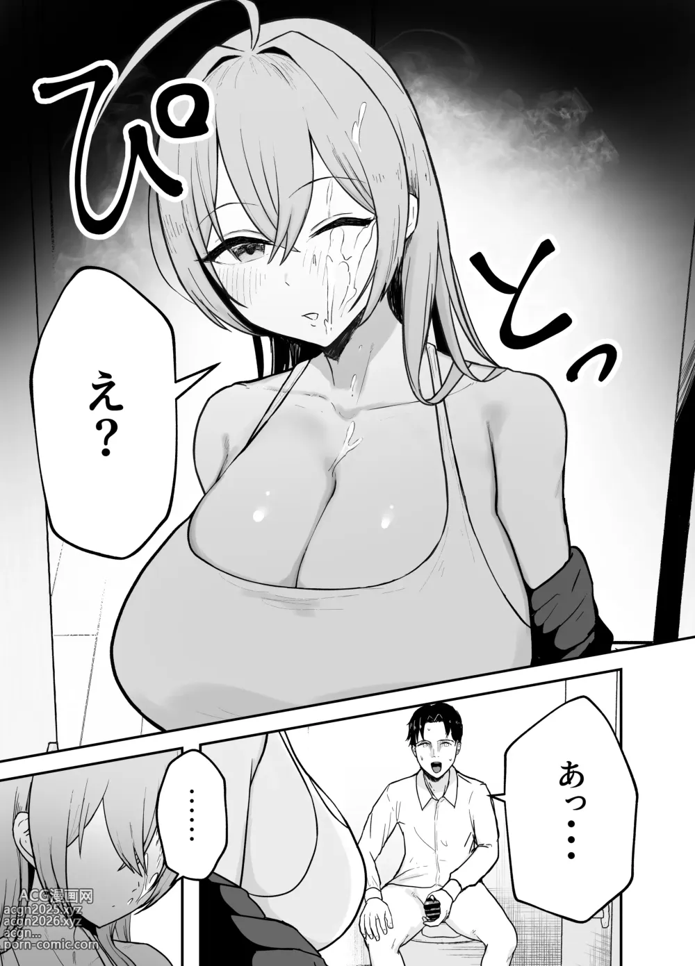 Page 8 of doujinshi Nuitekureru Kanojo no Bakunyu Ne-chan