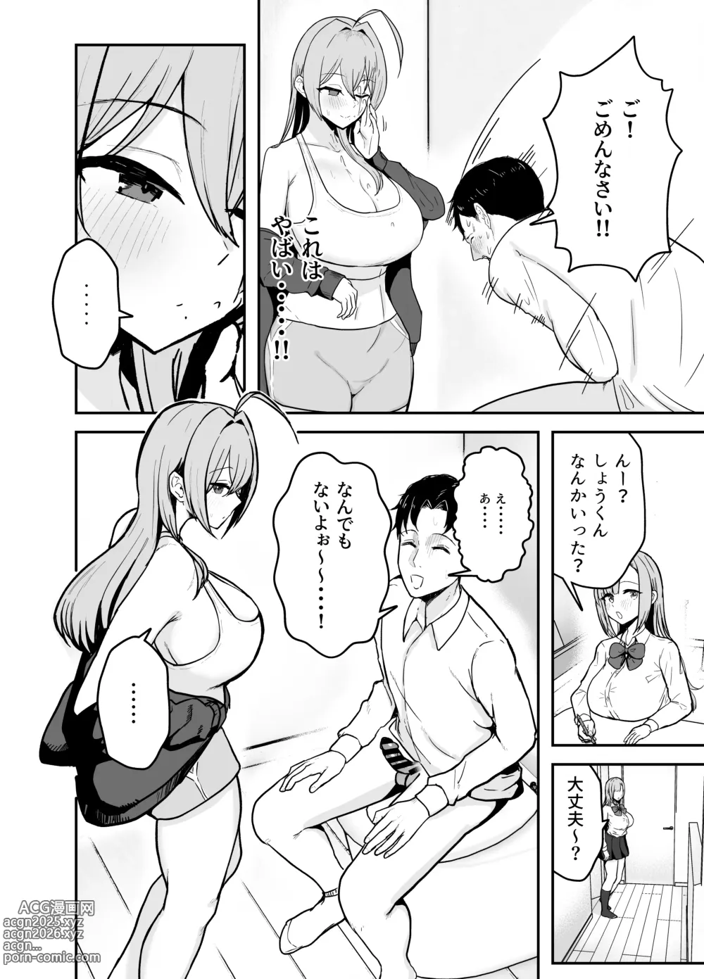 Page 9 of doujinshi Nuitekureru Kanojo no Bakunyu Ne-chan