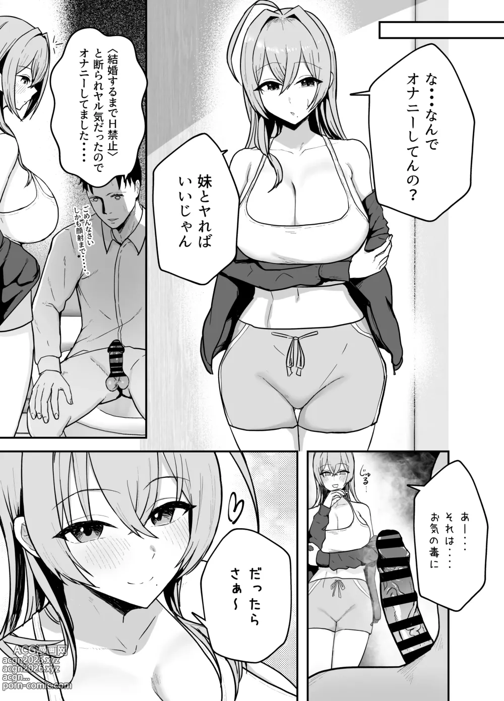 Page 10 of doujinshi Nuitekureru Kanojo no Bakunyu Ne-chan