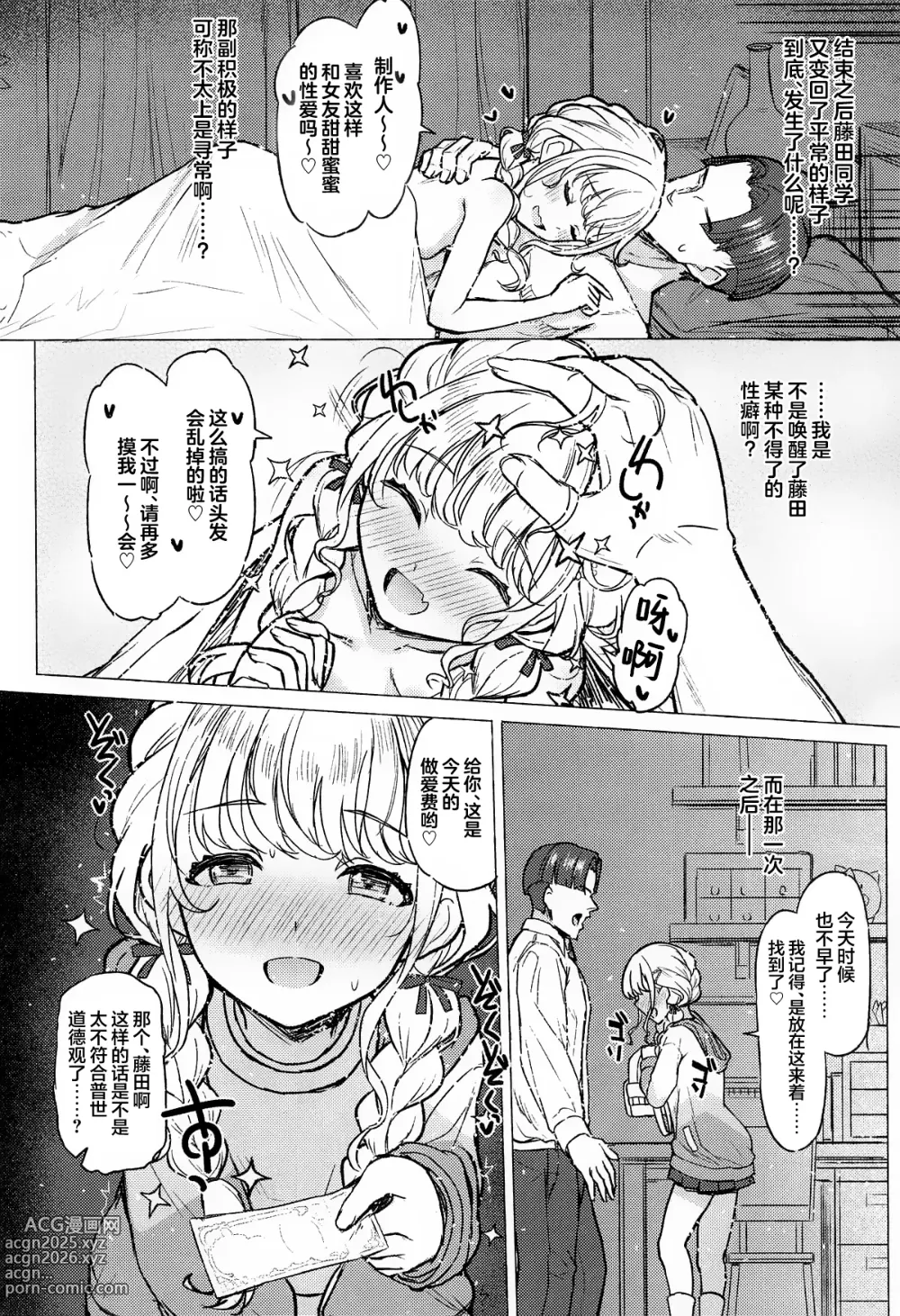 Page 19 of doujinshi Holy Dance