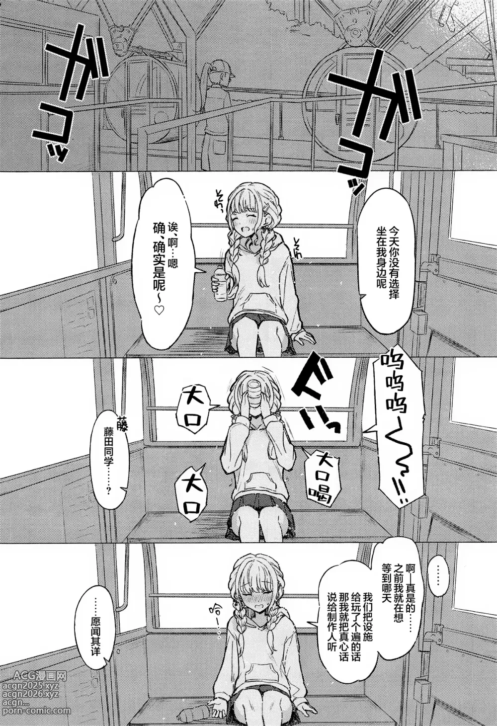 Page 5 of doujinshi Holy Dance