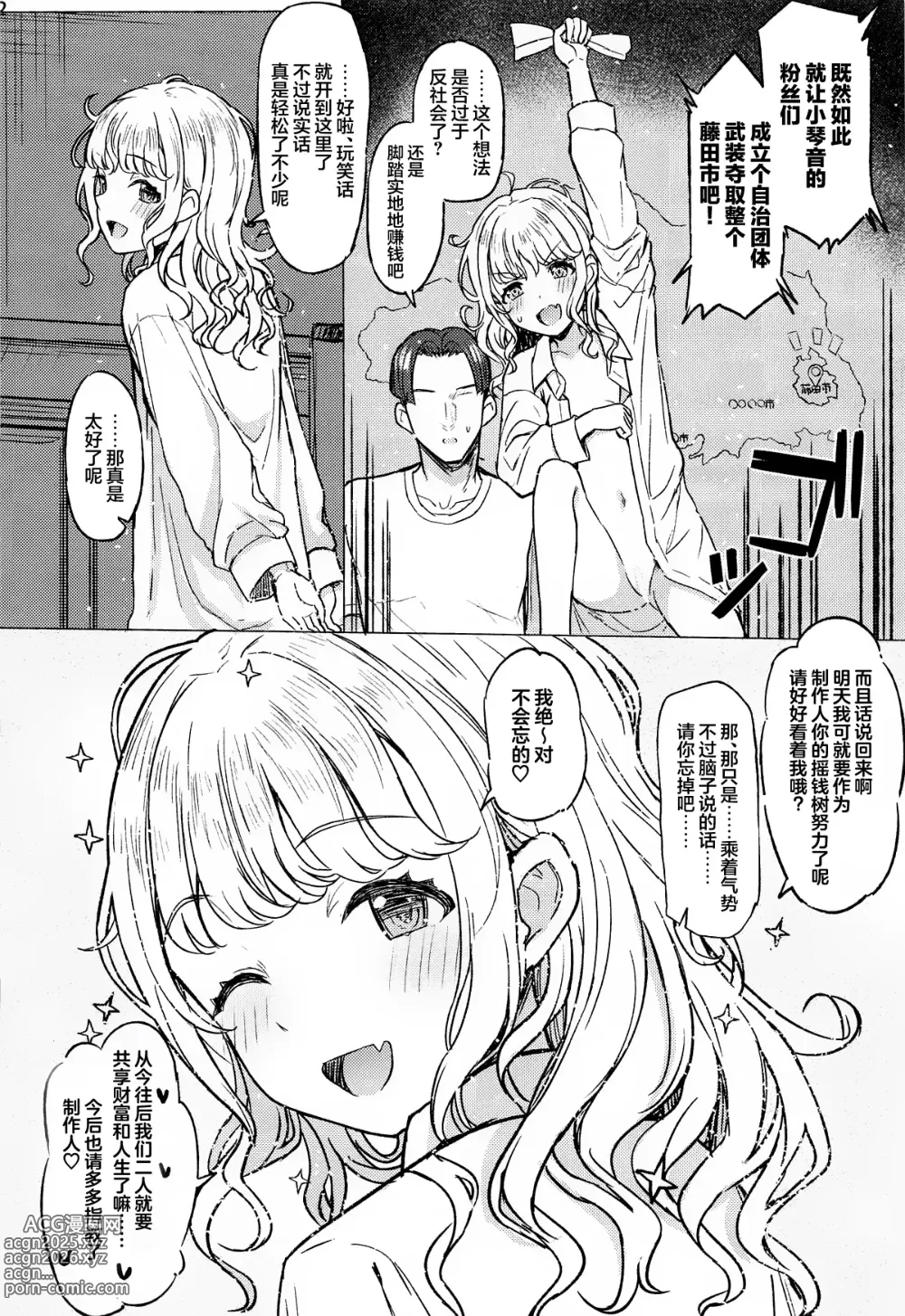 Page 41 of doujinshi Holy Dance