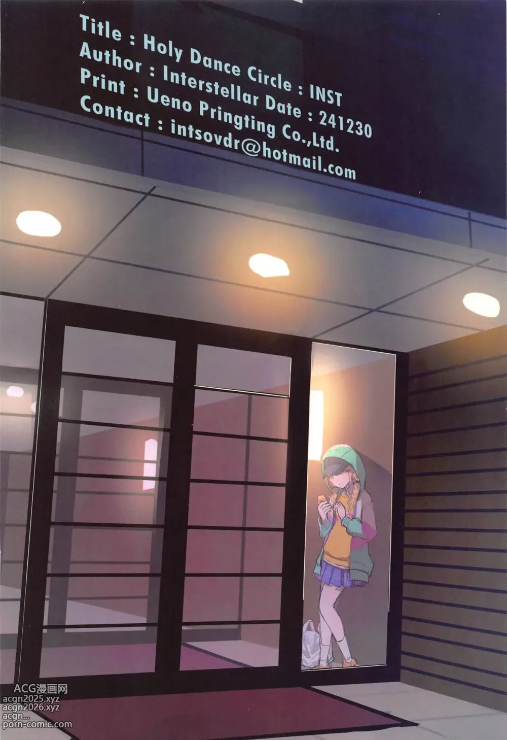 Page 42 of doujinshi Holy Dance