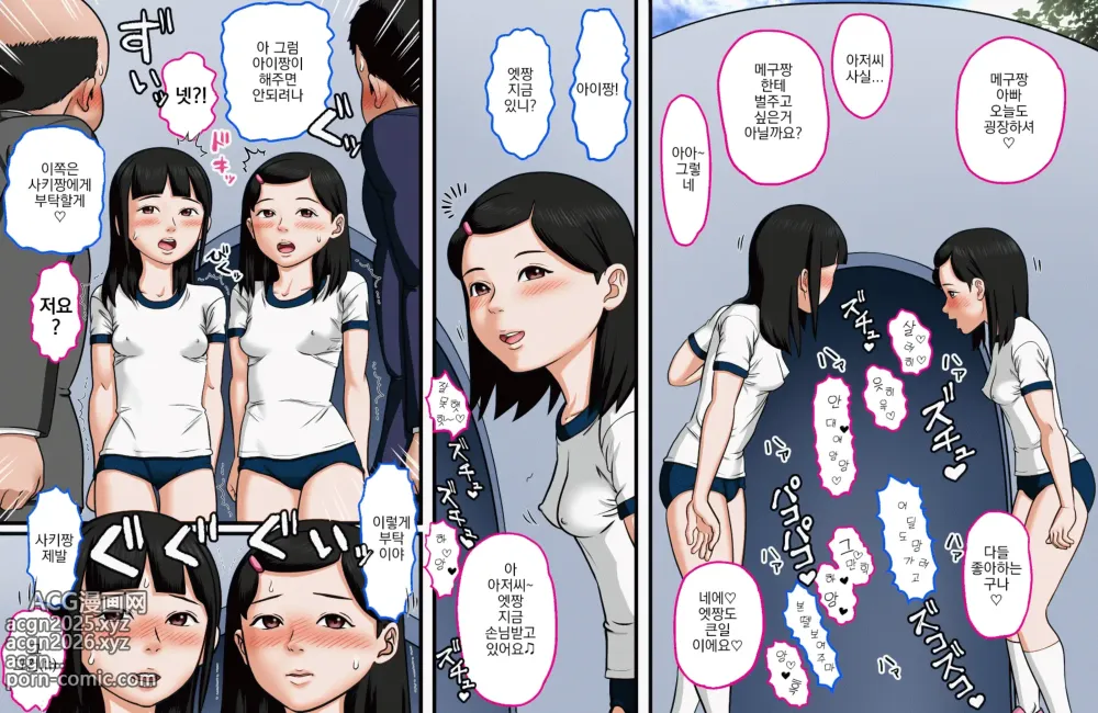 Page 36 of doujinshi 3번가 oo공원의 가슴 가게 ~ 로리거유 엣짱 ~