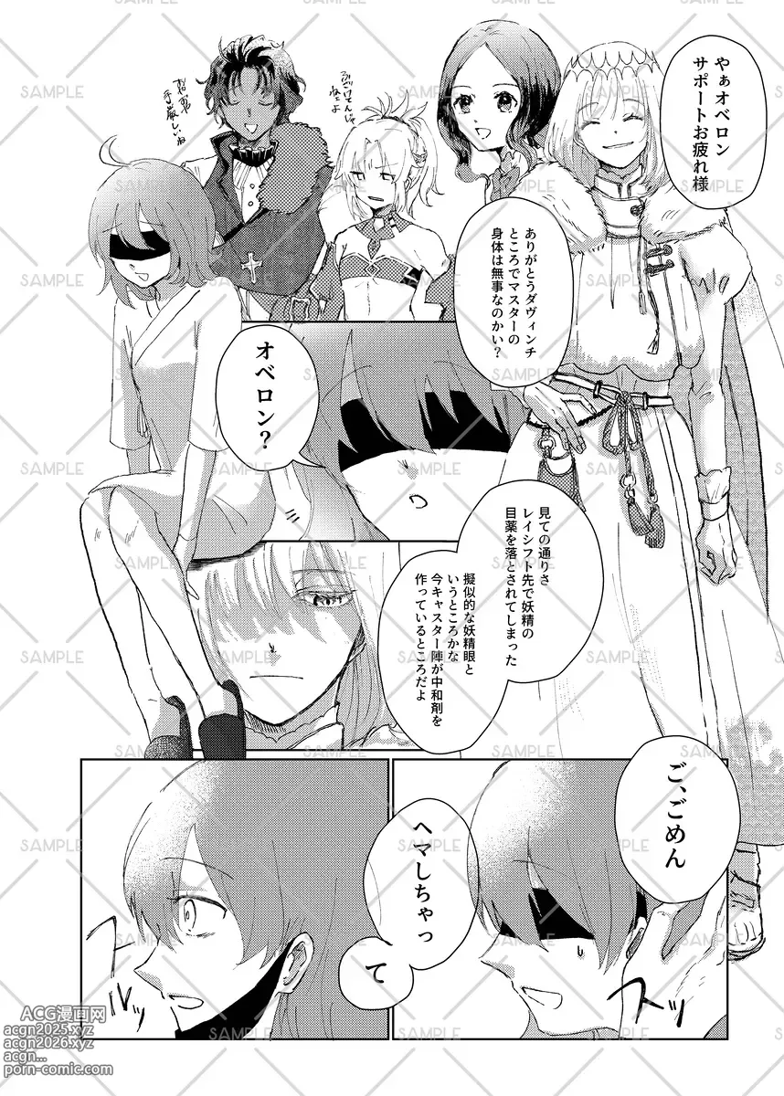 Page 3 of doujinshi Me o kakushite omoi kakusazu[ fate grand order )